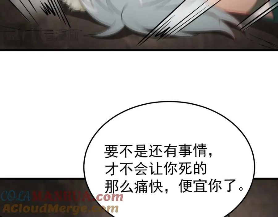 第71话 统一两族！80