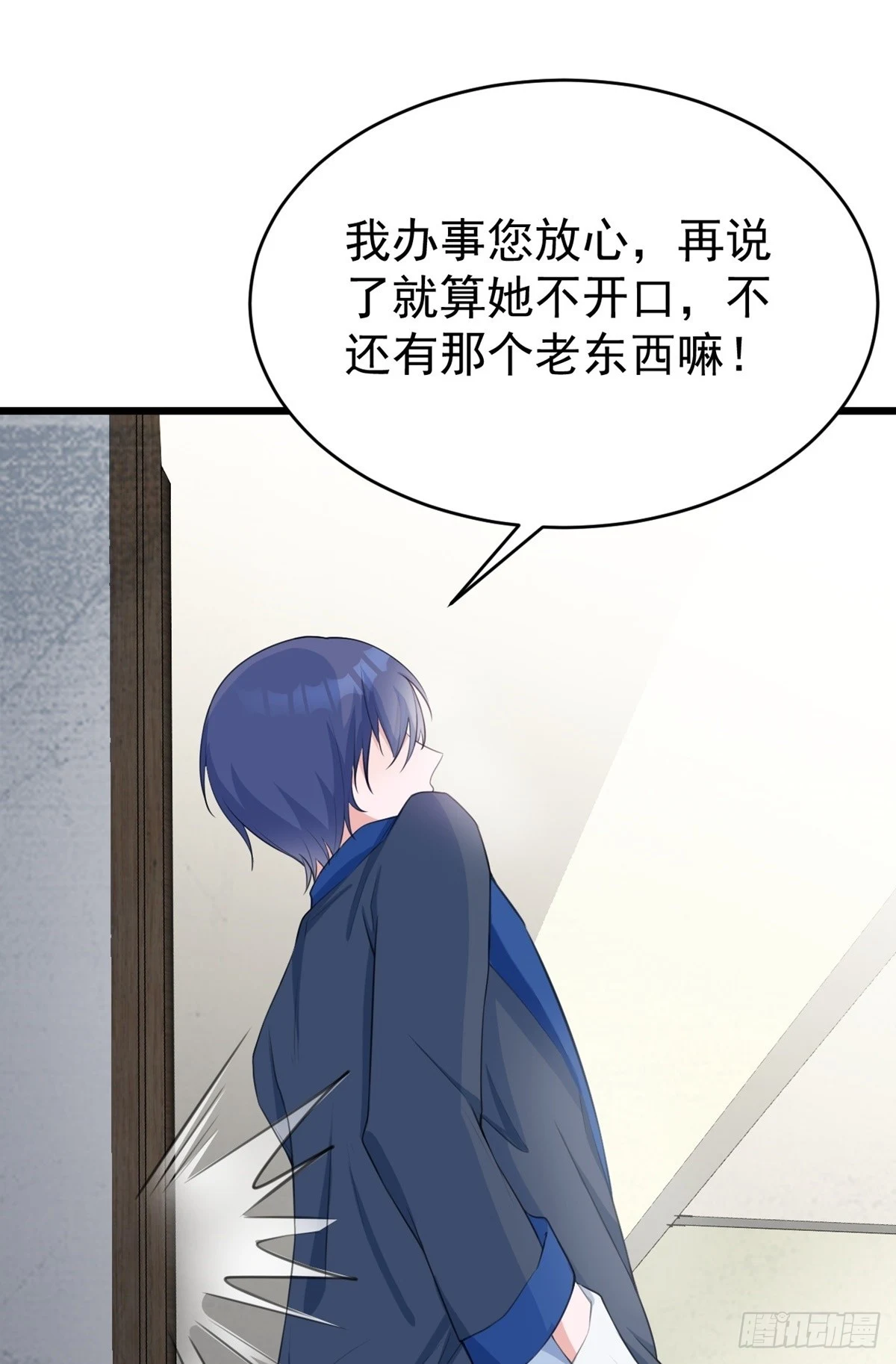 第18话 现代版王宝钏16