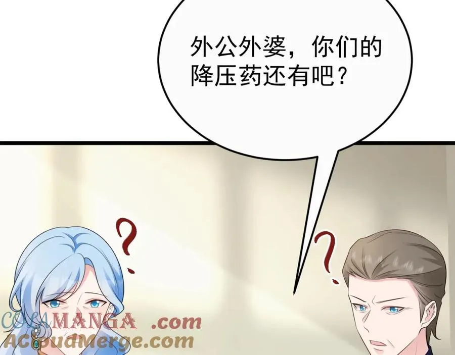 第77话 黑料缠身80
