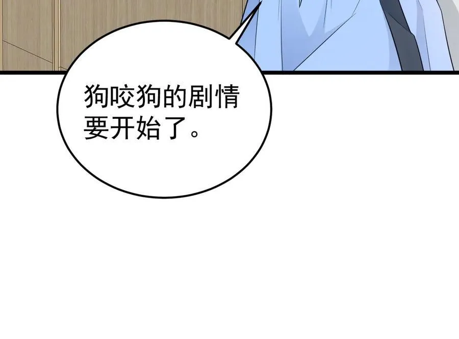 第81话 乔瑜苏醒130