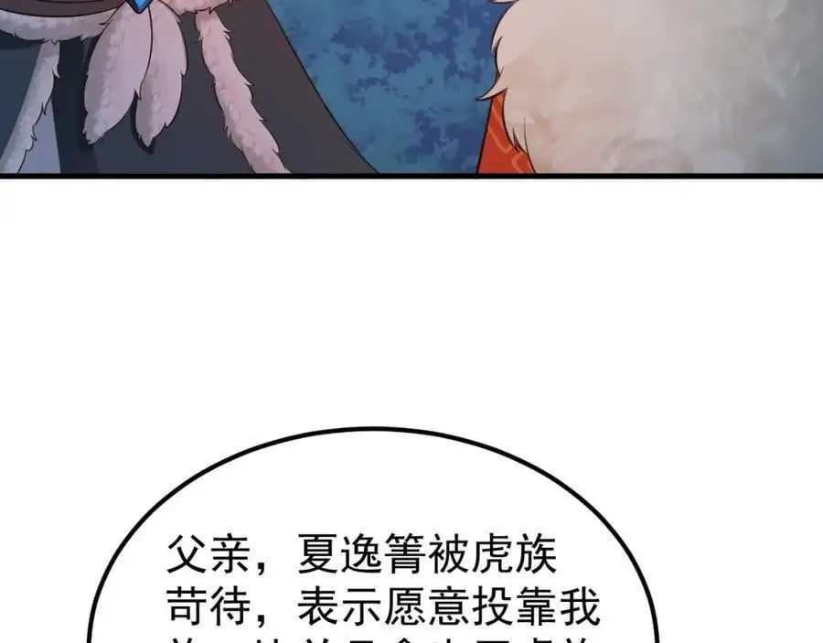 第59话 女儿奴上线~21