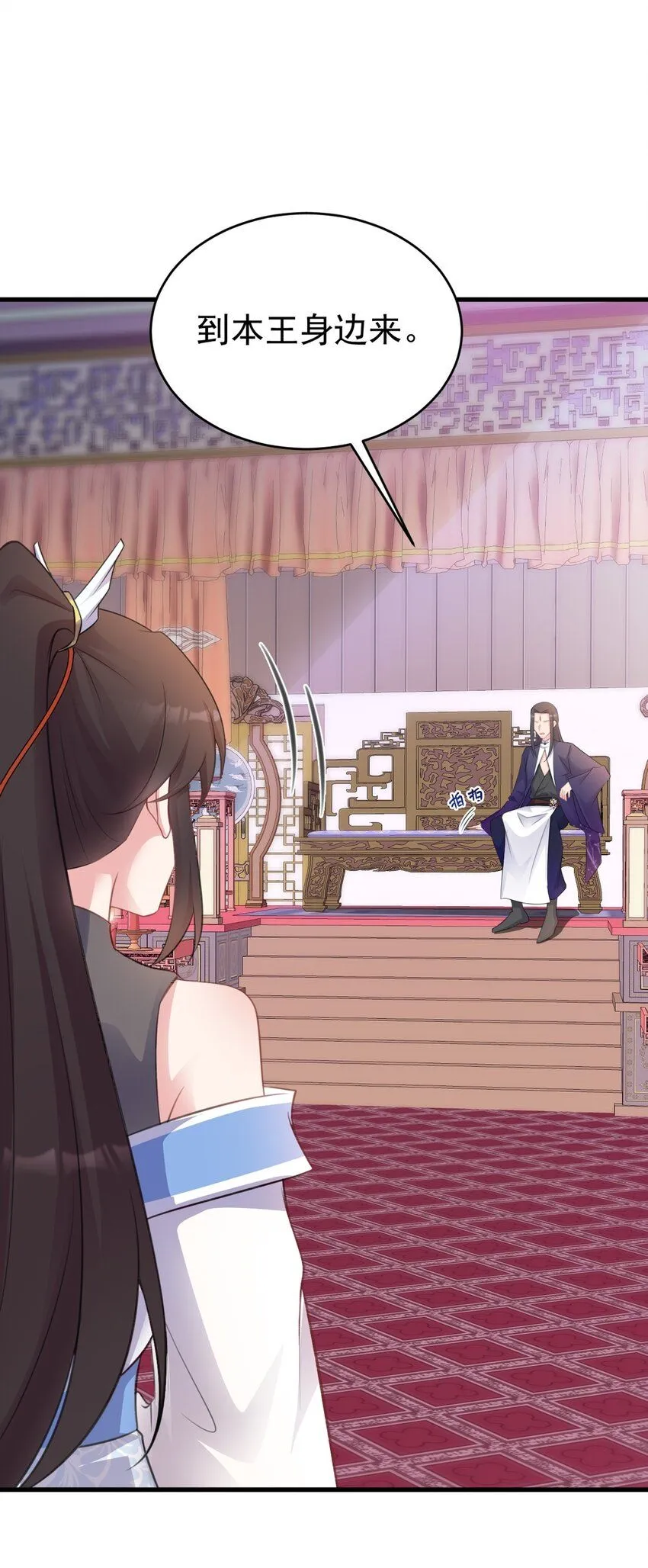 第43话 美女军师上线！38