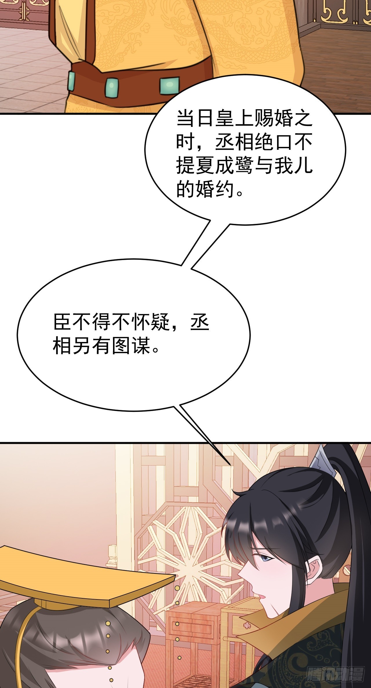 第15话 绿茶杀疯了？！33