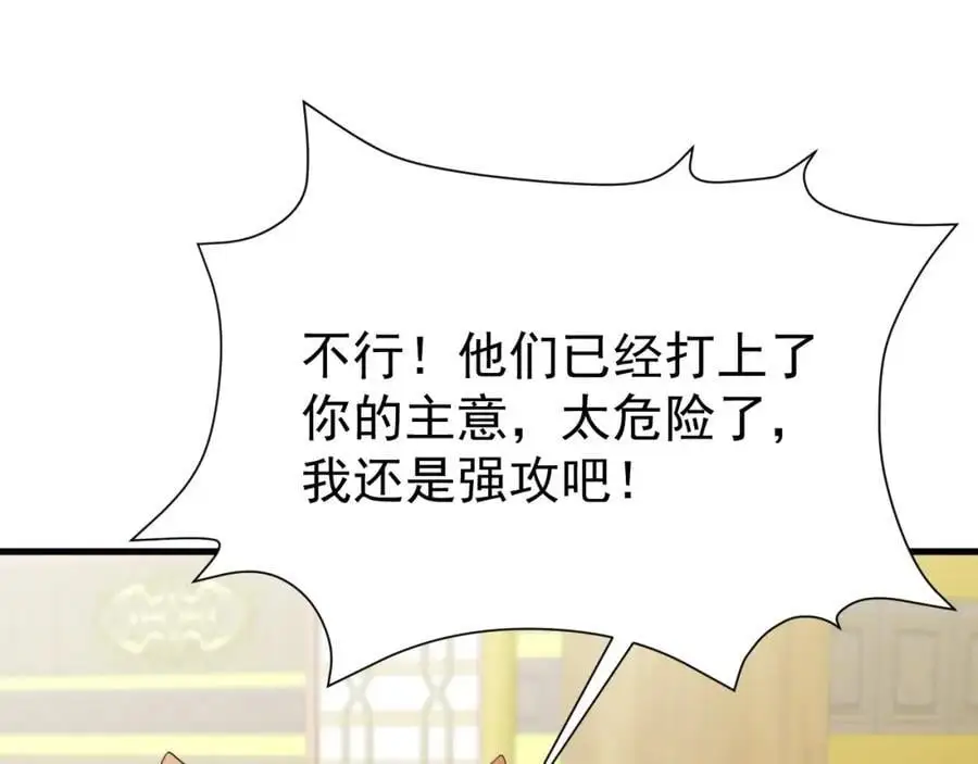 第59话 女儿奴上线~111