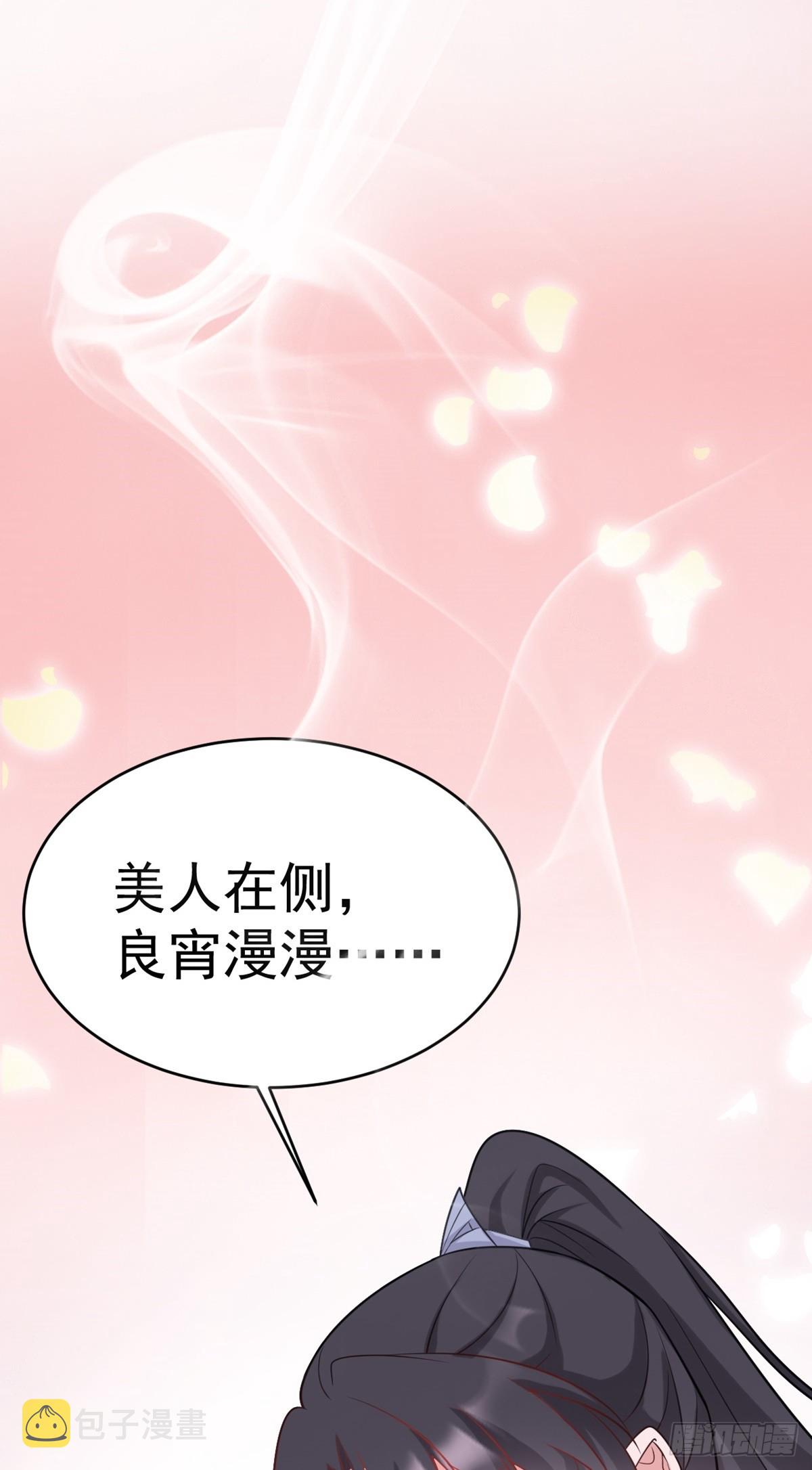 第8话 捉奸在床？23