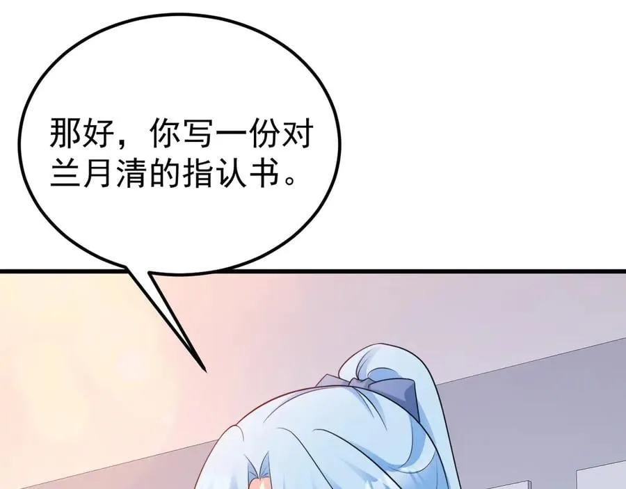 第88话 渣男贱女互撕？！121