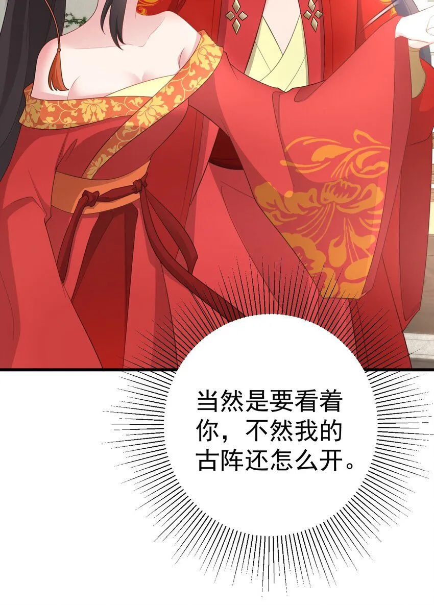 第47话 妖后卒34