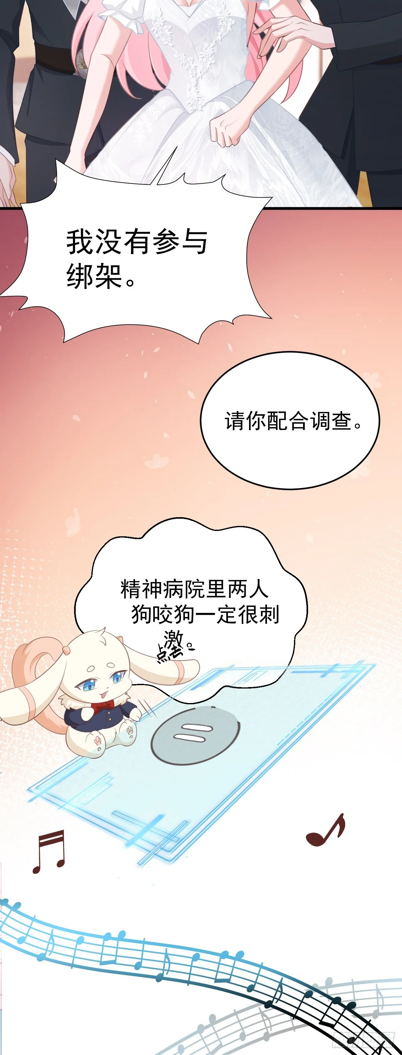 第30话 无限虐渣男45