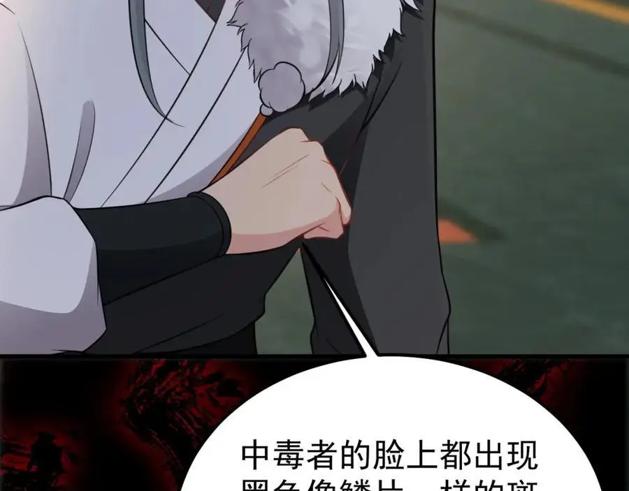 第67话 挥刀捅亲爹！15