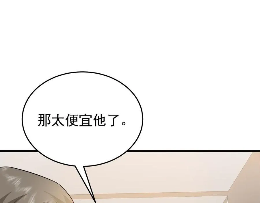 第84话 抓的就是你！125