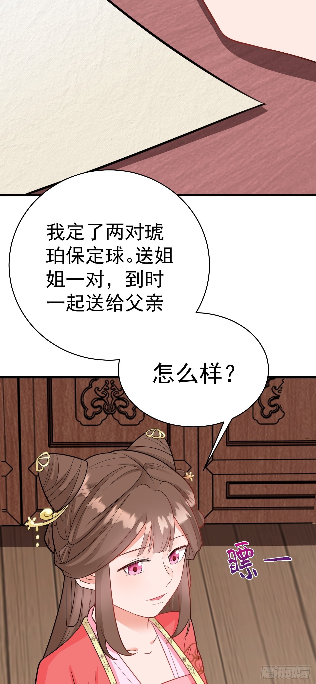 第3话 爱她，就捅她心窝子20