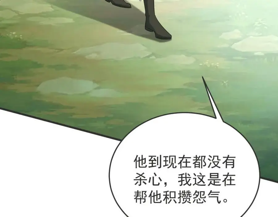 第66话 撕破脸皮！126