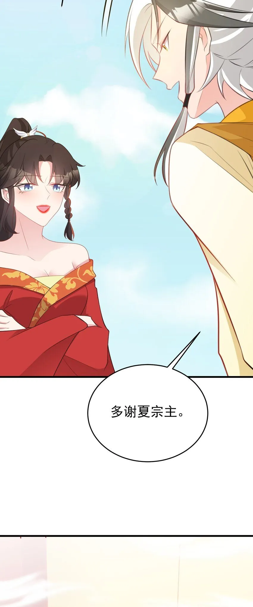 第53话 夏逸箐被困！27