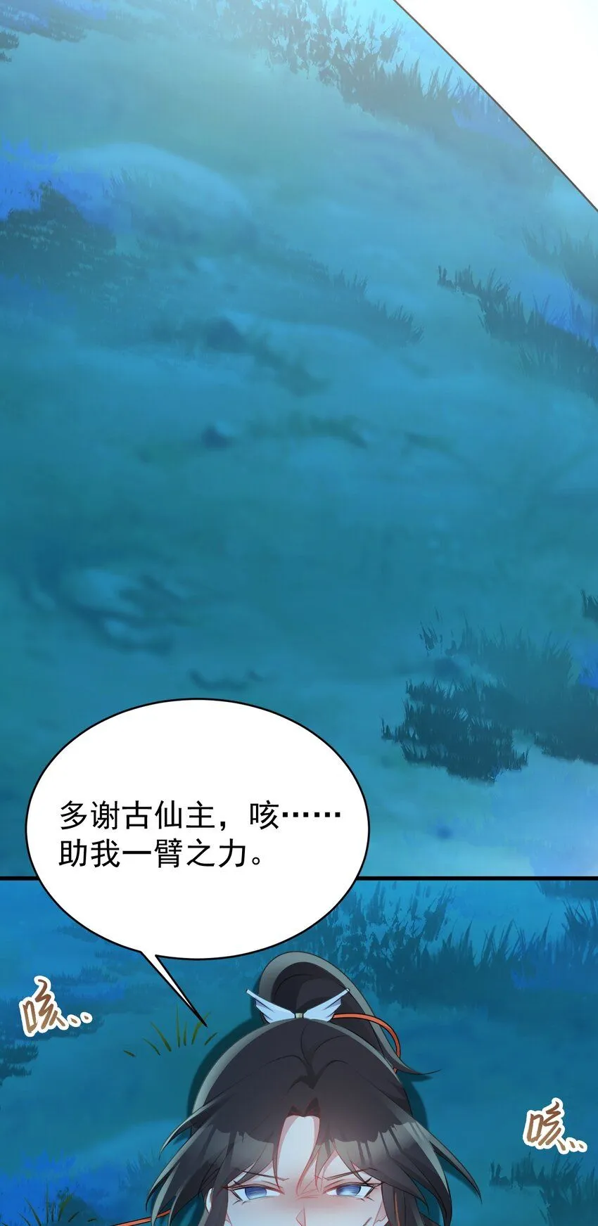 第51话 古莫假死？！4