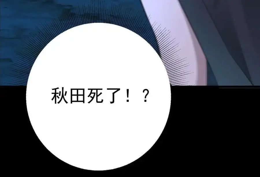 第68话 请你喝上等烈酒！13