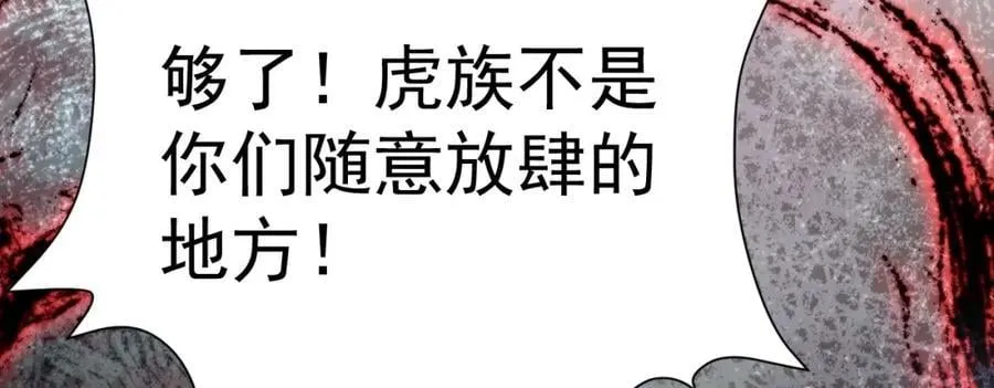 第69话 打得你口眼歪斜！55