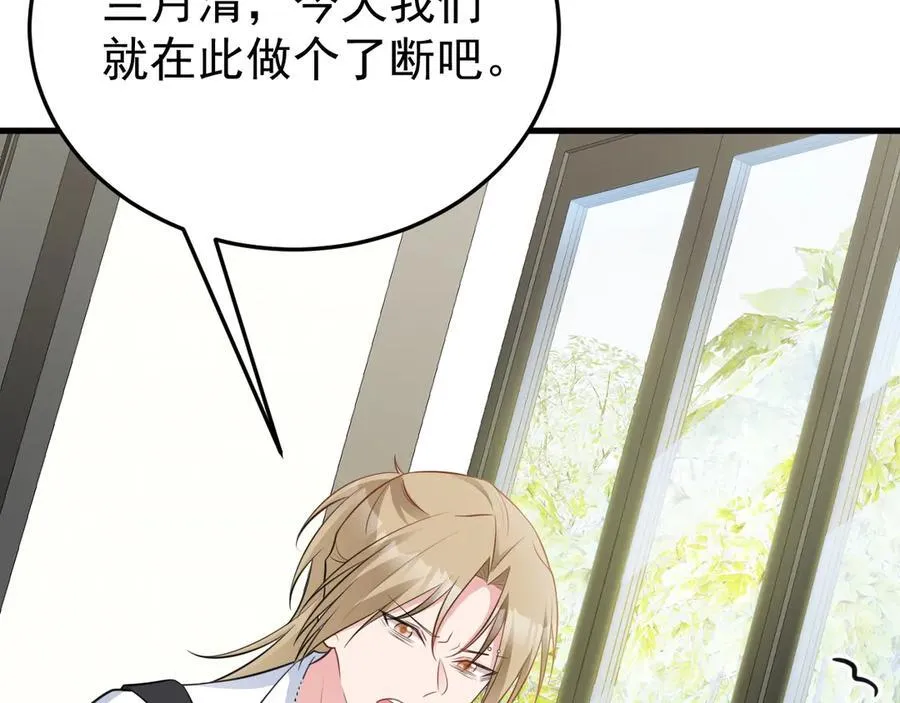 第82话 直播“狗咬狗”！121