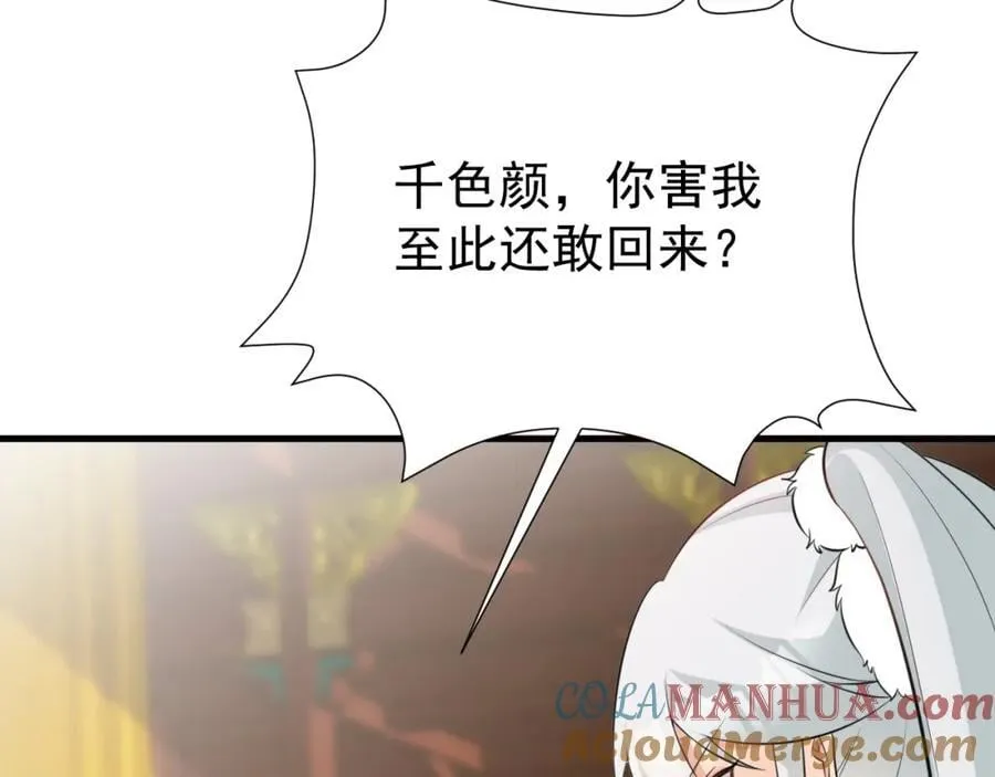 第69话 打得你口眼歪斜！12