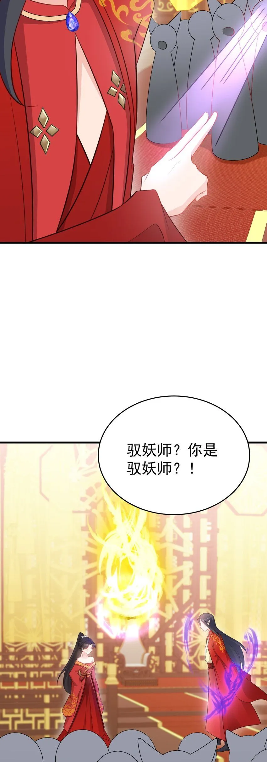 第48话 油王被榨干！21