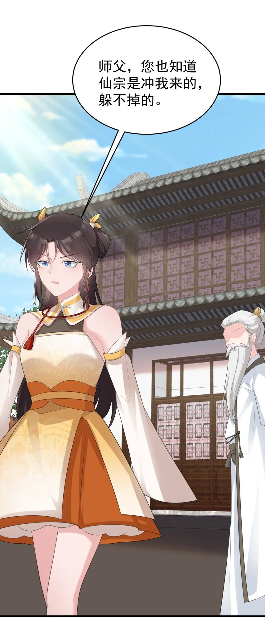 第39话 师徒齐心42
