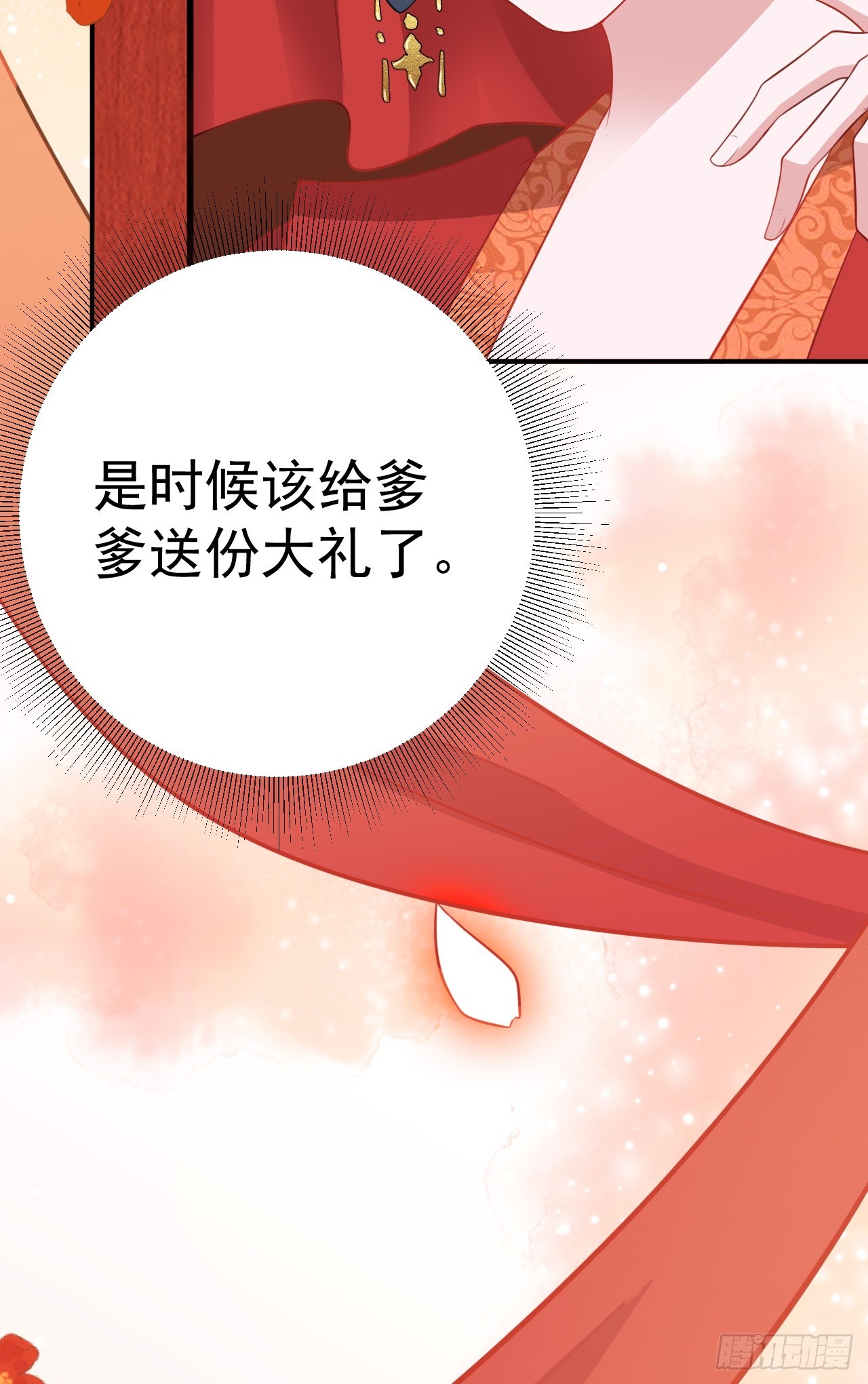第14话 芙蓉帐暖度春宵14
