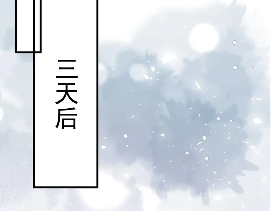第86话 还款成功？！142
