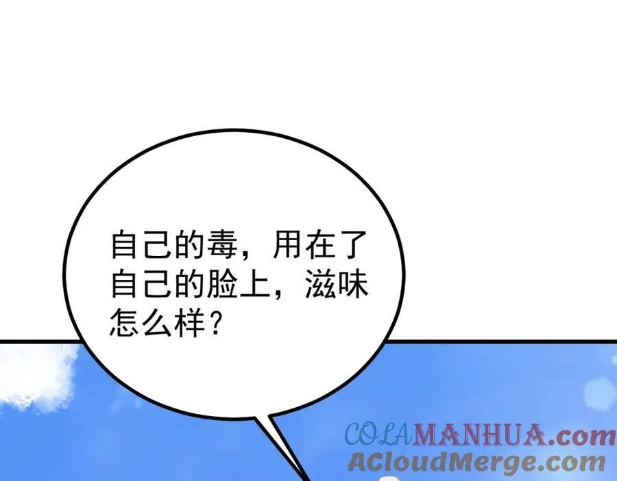 第71话 统一两族！172