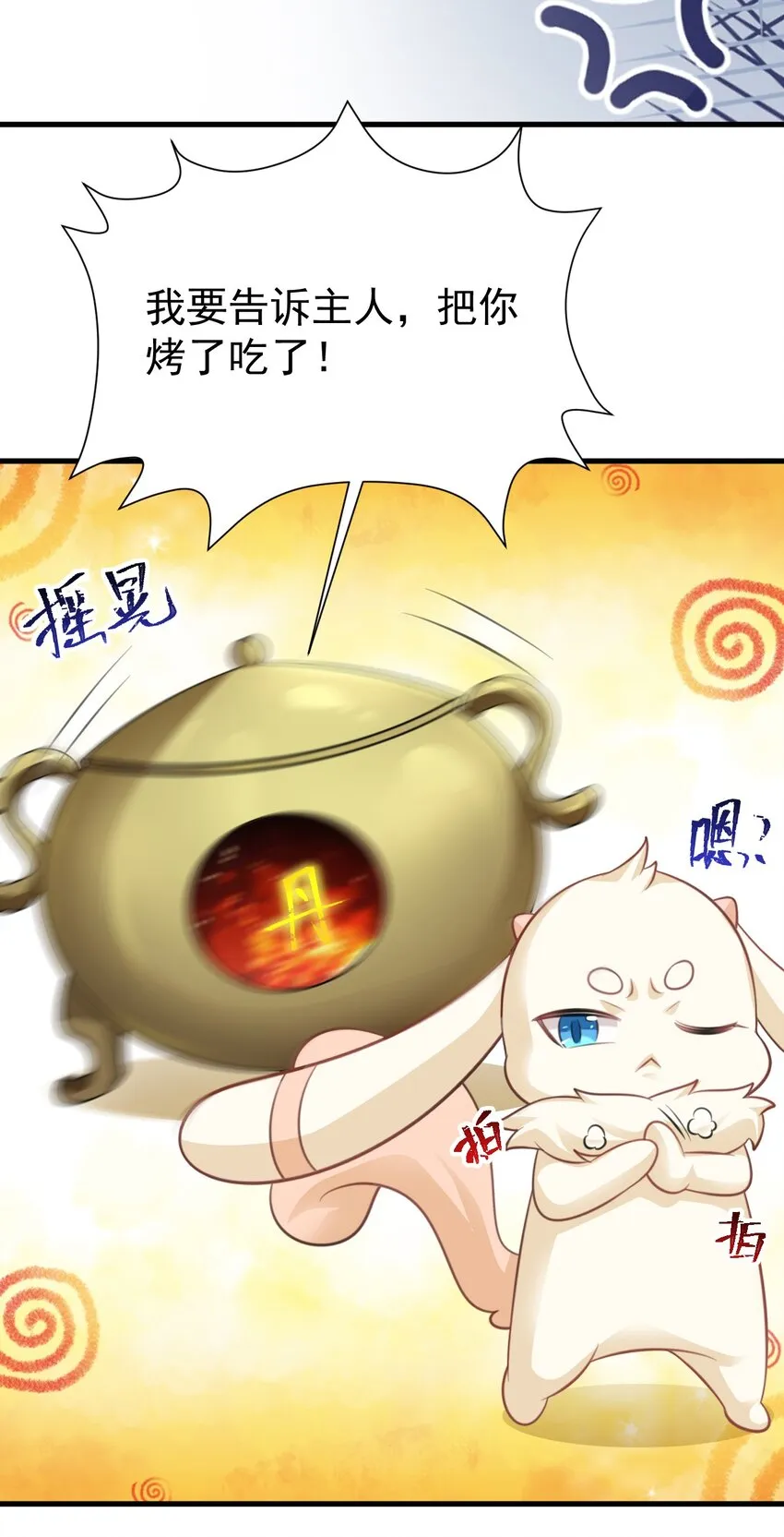 第41话 手刃仇敌！52
