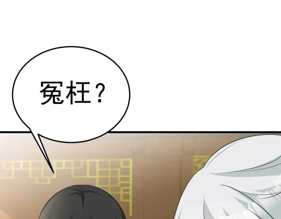 第67话 挥刀捅亲爹！65