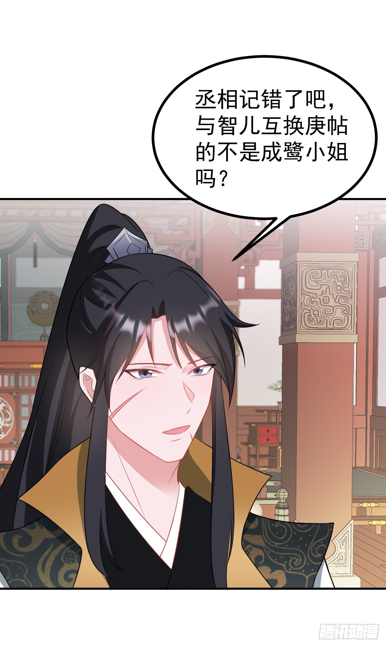 第10话 联姻对象换人？30