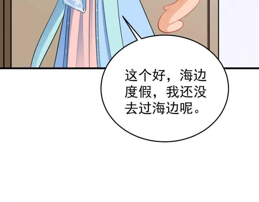 第55话 呀呼~度假啦61