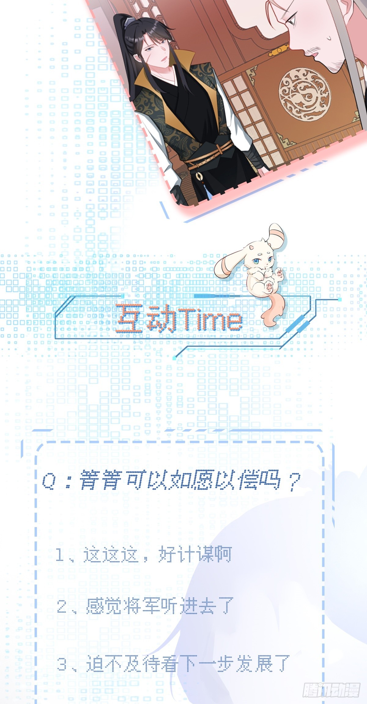 第9话 美救英雄77