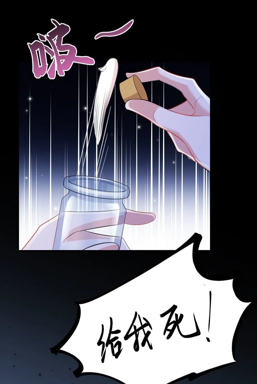 第47话 妖后卒9