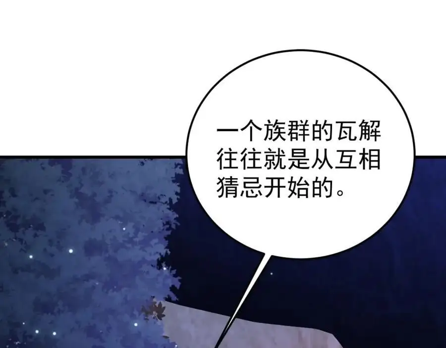 第59话 女儿奴上线~53