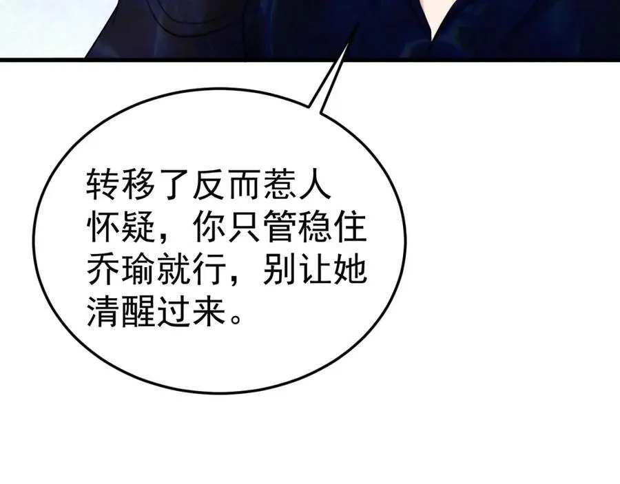 第74话 夏逸箐的反击！135