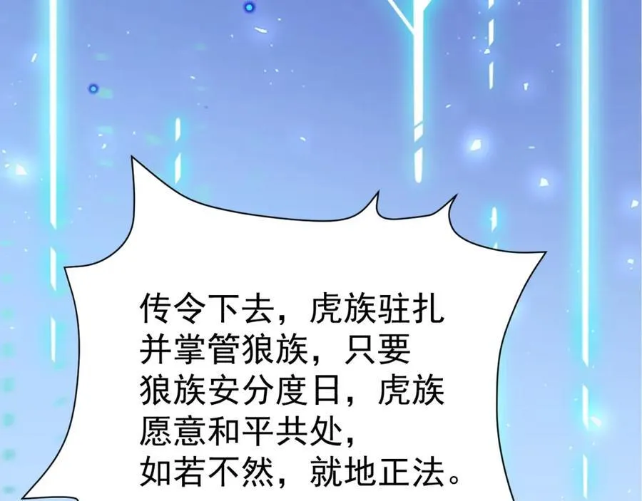 第72话 任务圆满完成~111