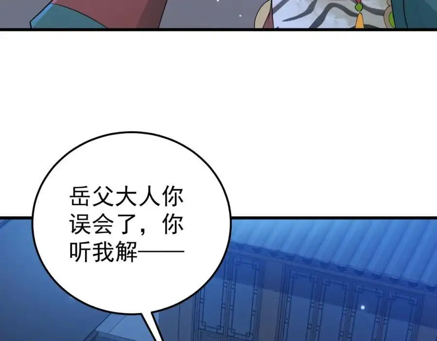 第61话 手撕千色颜！66