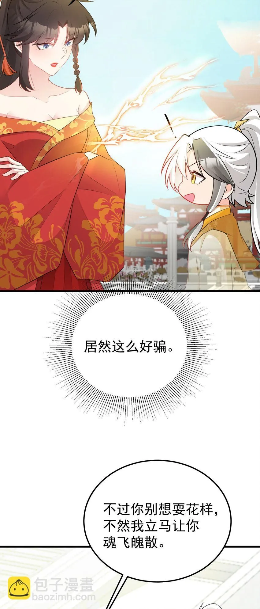 第53话 夏逸箐被困！15