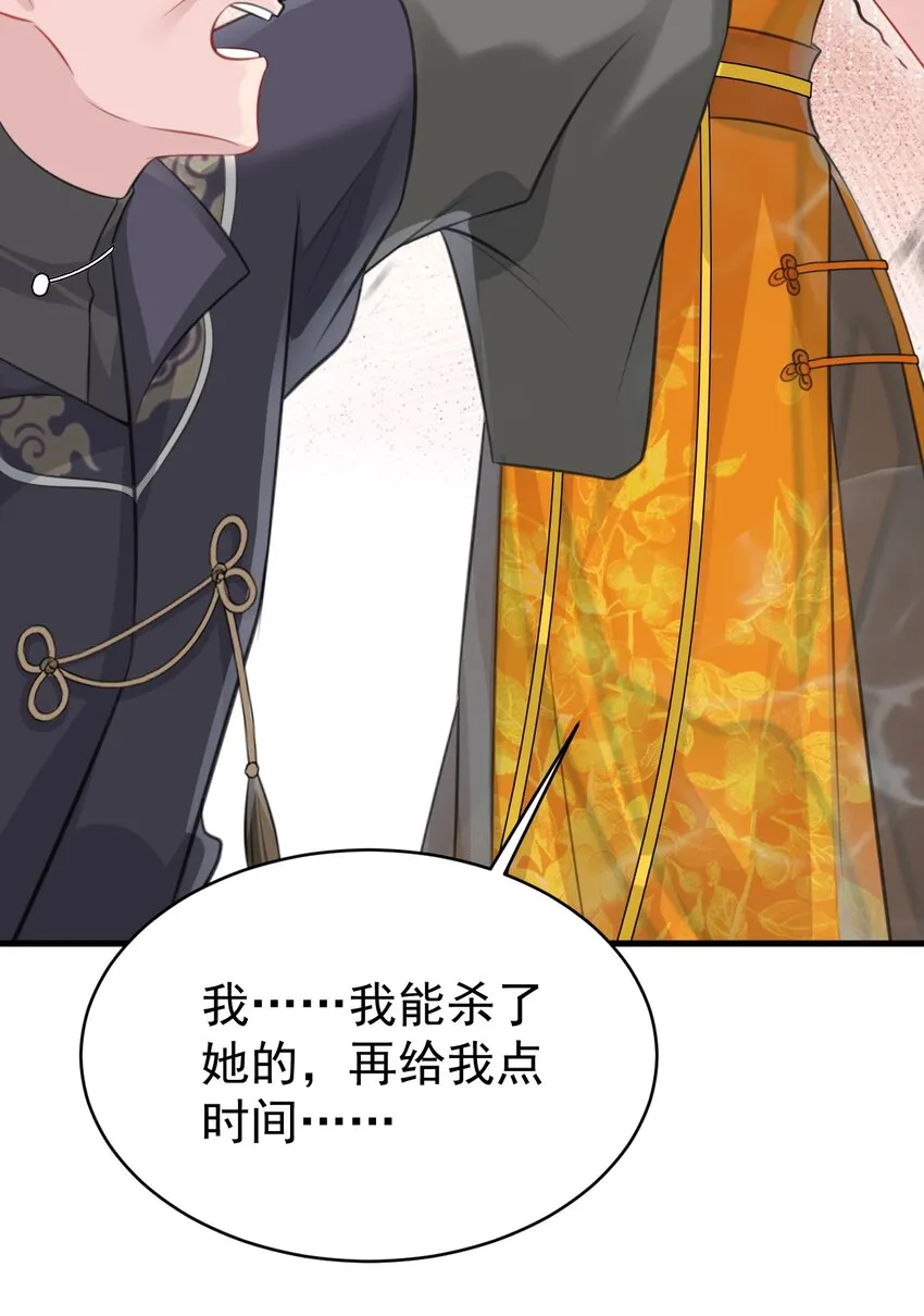 第35话 夏没脸道歉36