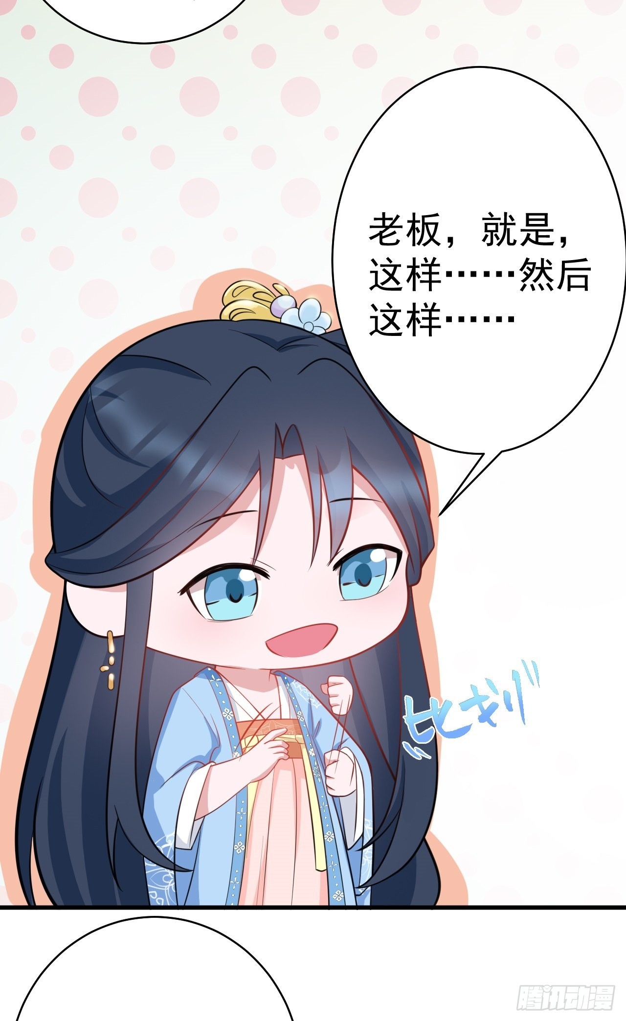 第2话 大兔子系统？61