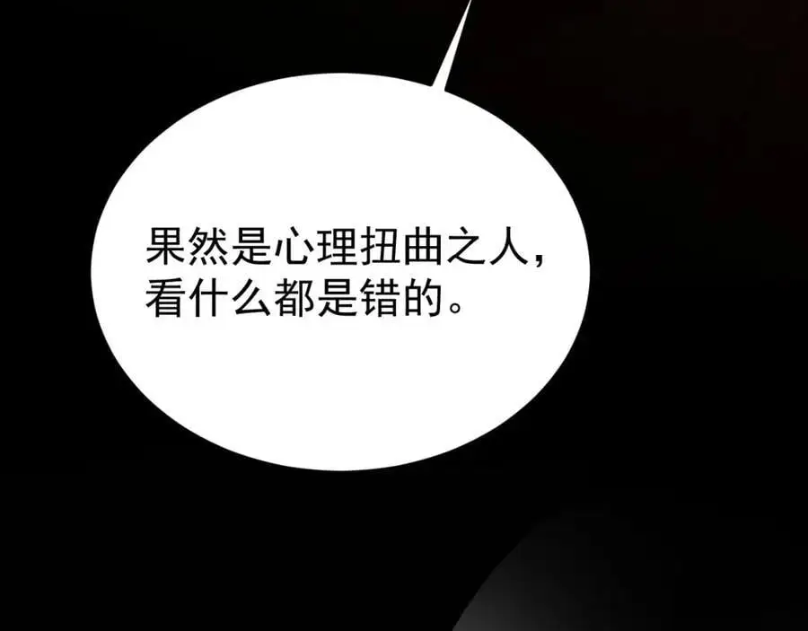 第58话 恶人自有恶人磨！34