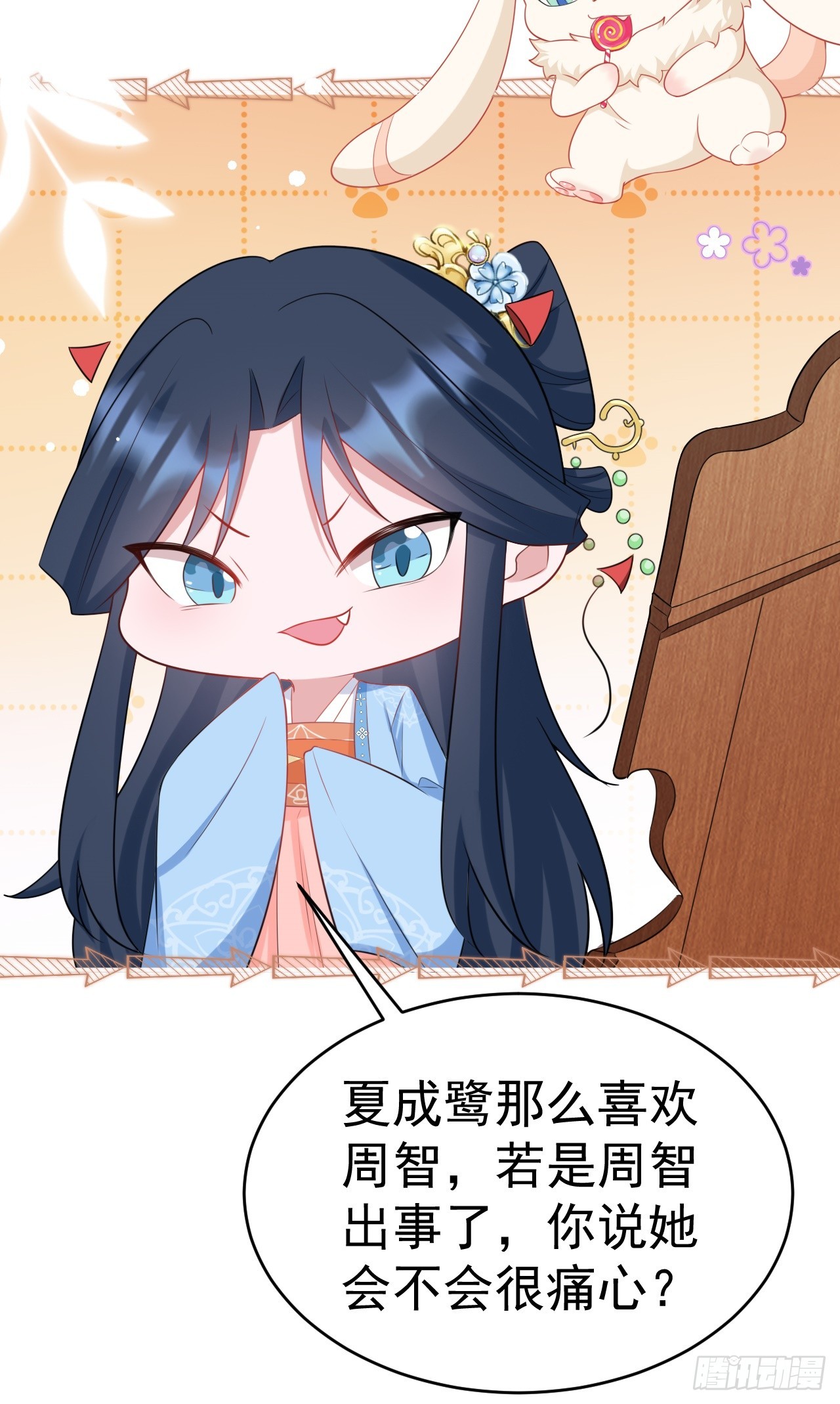 第10话 联姻对象换人？45