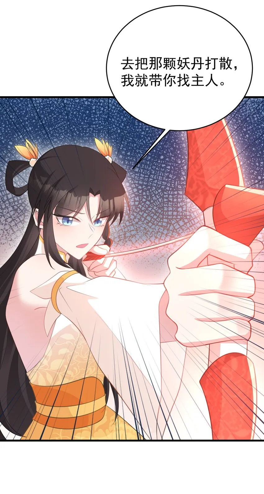 第41话 手刃仇敌！5
