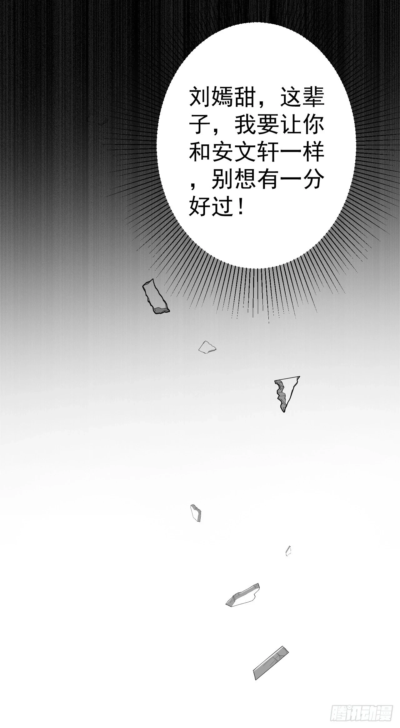 第21话 渣男上钩了53