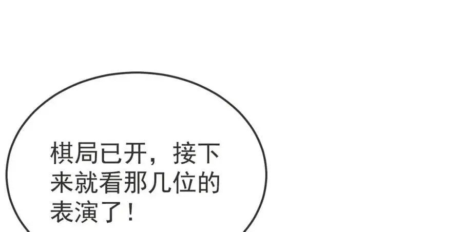 第66话 撕破脸皮！133