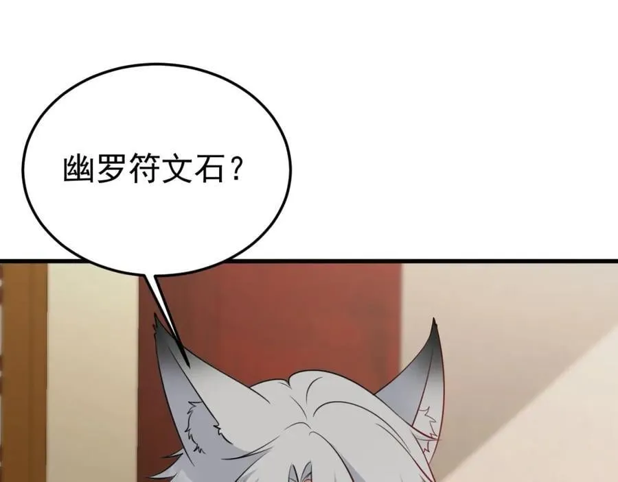 第69话 打得你口眼歪斜！65