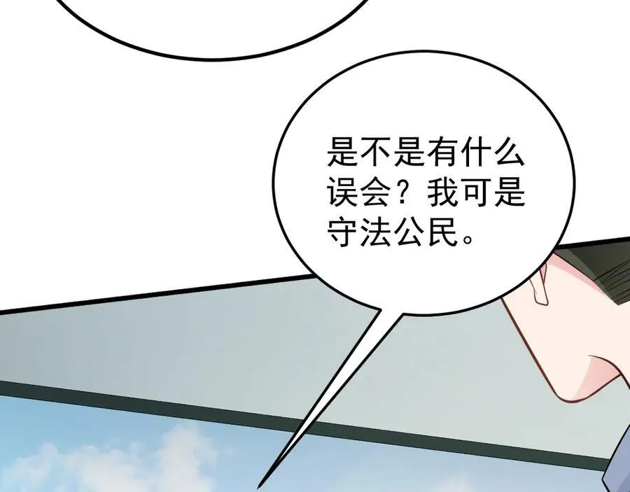 第84话 抓的就是你！21