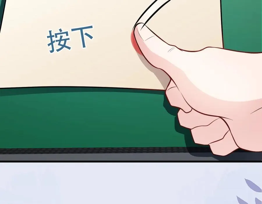第86话 还款成功？！101