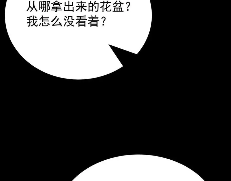 第64话 蜥蜴种田145