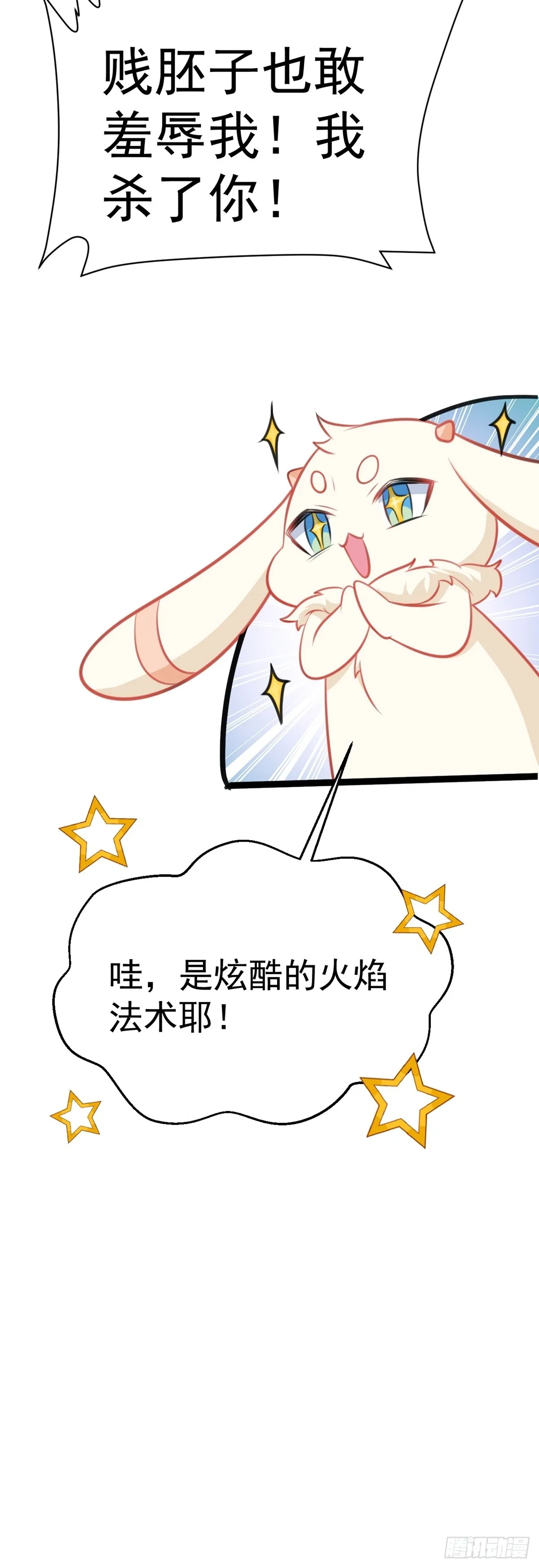 第32话 猫戏老鼠！31